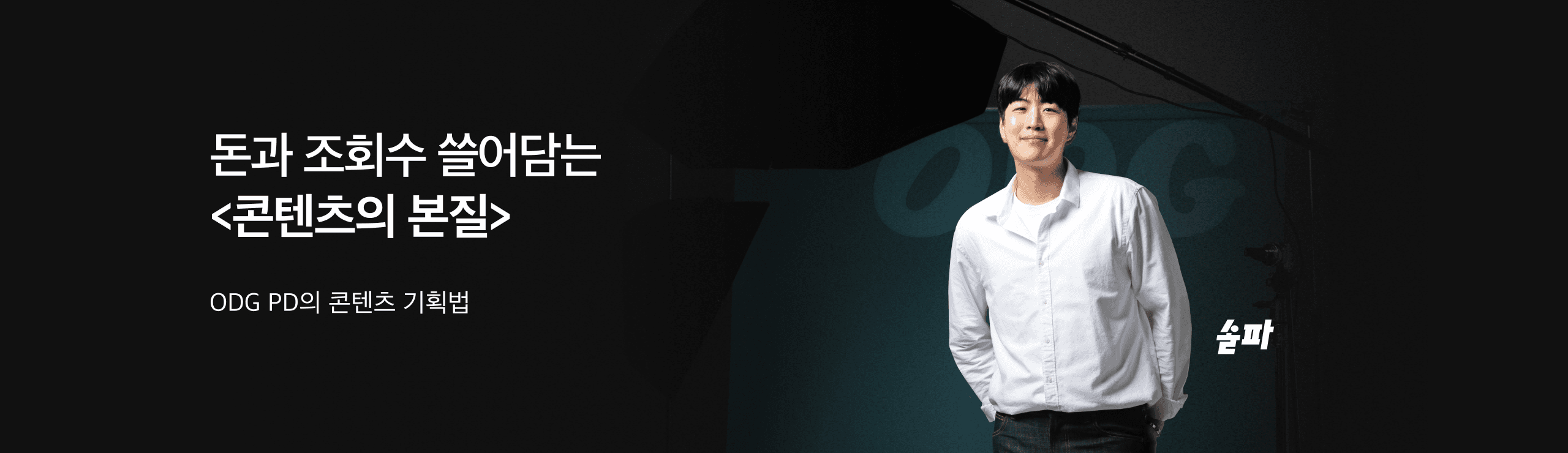 pc-banner