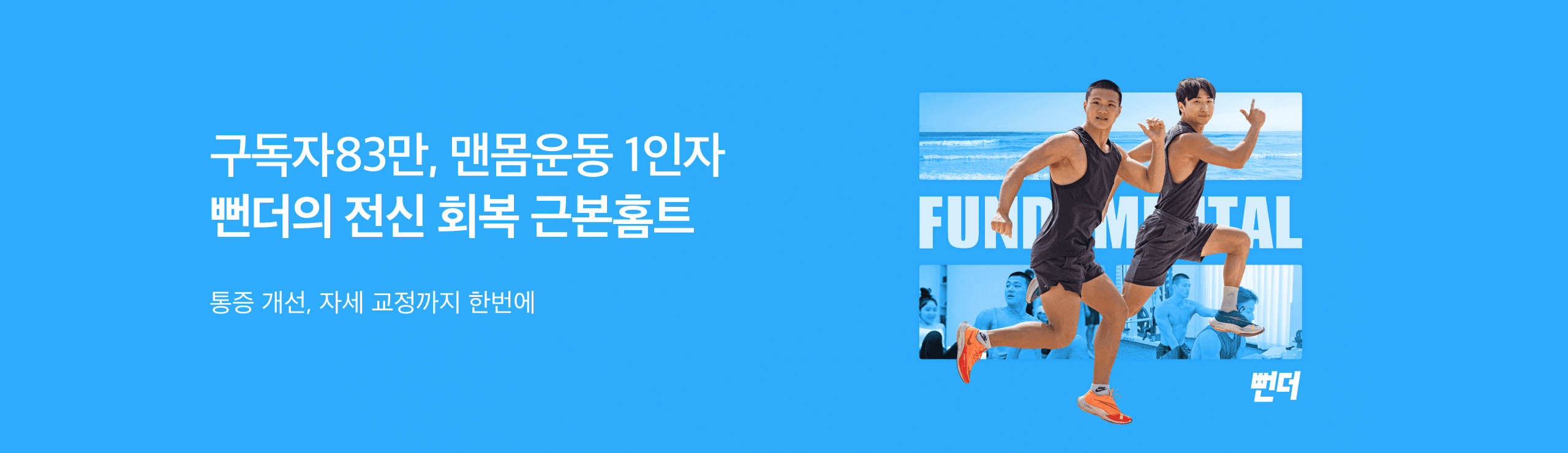 pc-banner