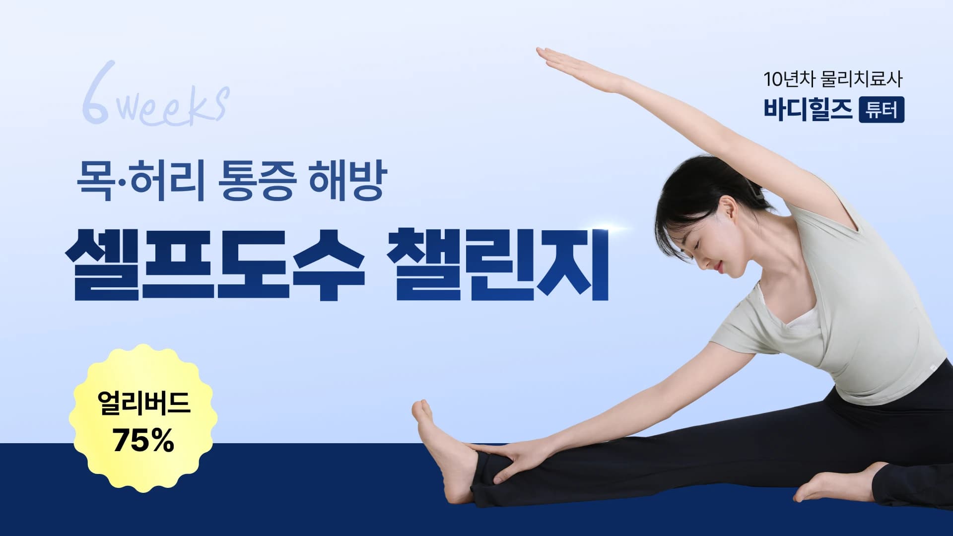 클래스 썸네일 5