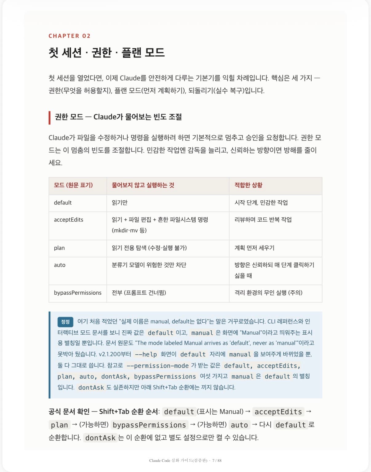 클래스 썸네일 3