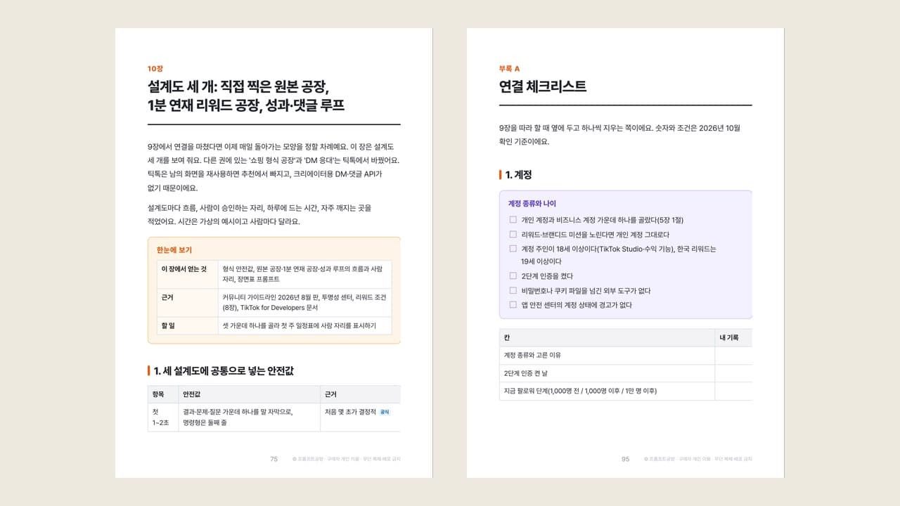 클래스 썸네일 5
