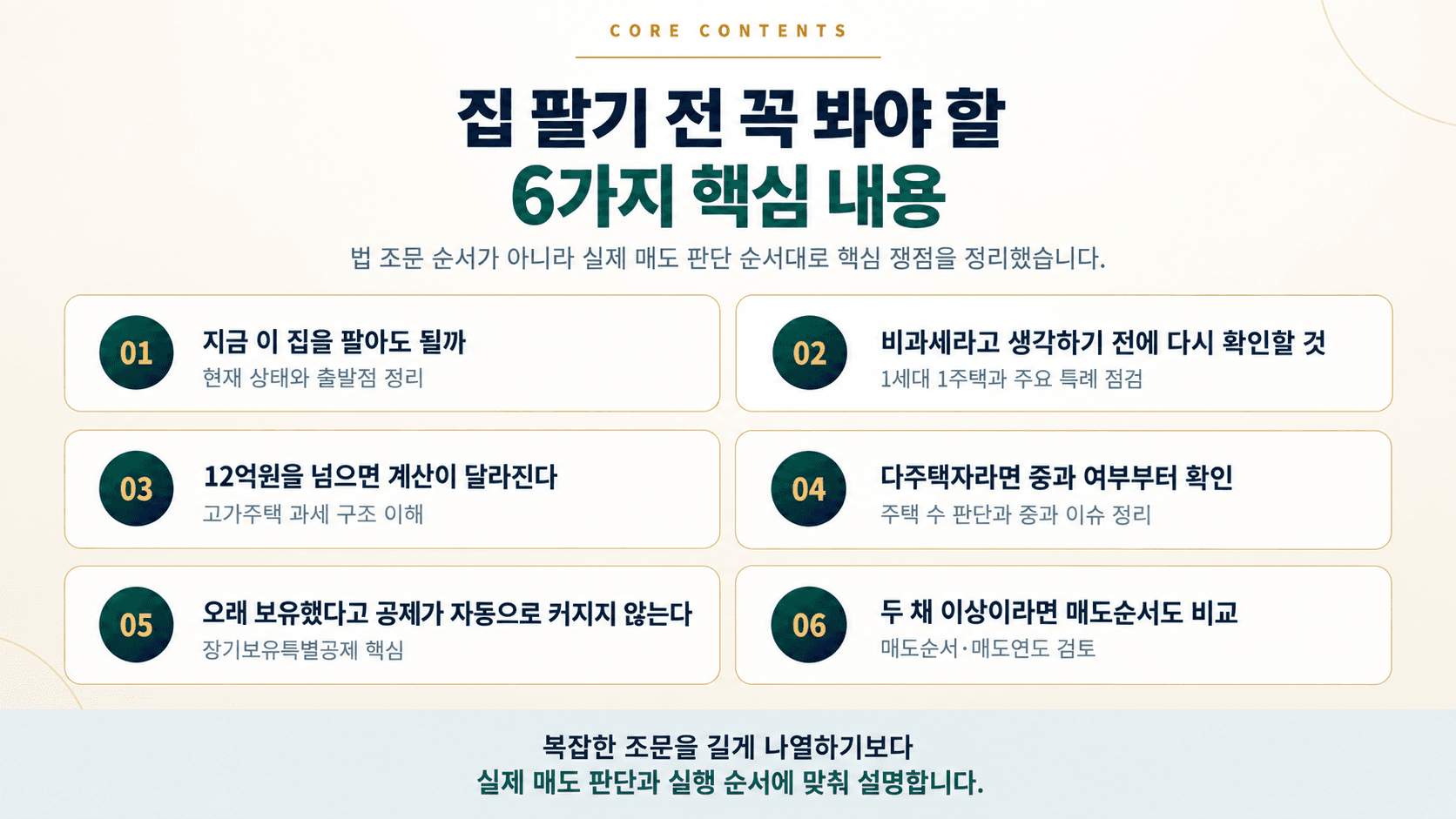 클래스 썸네일 6