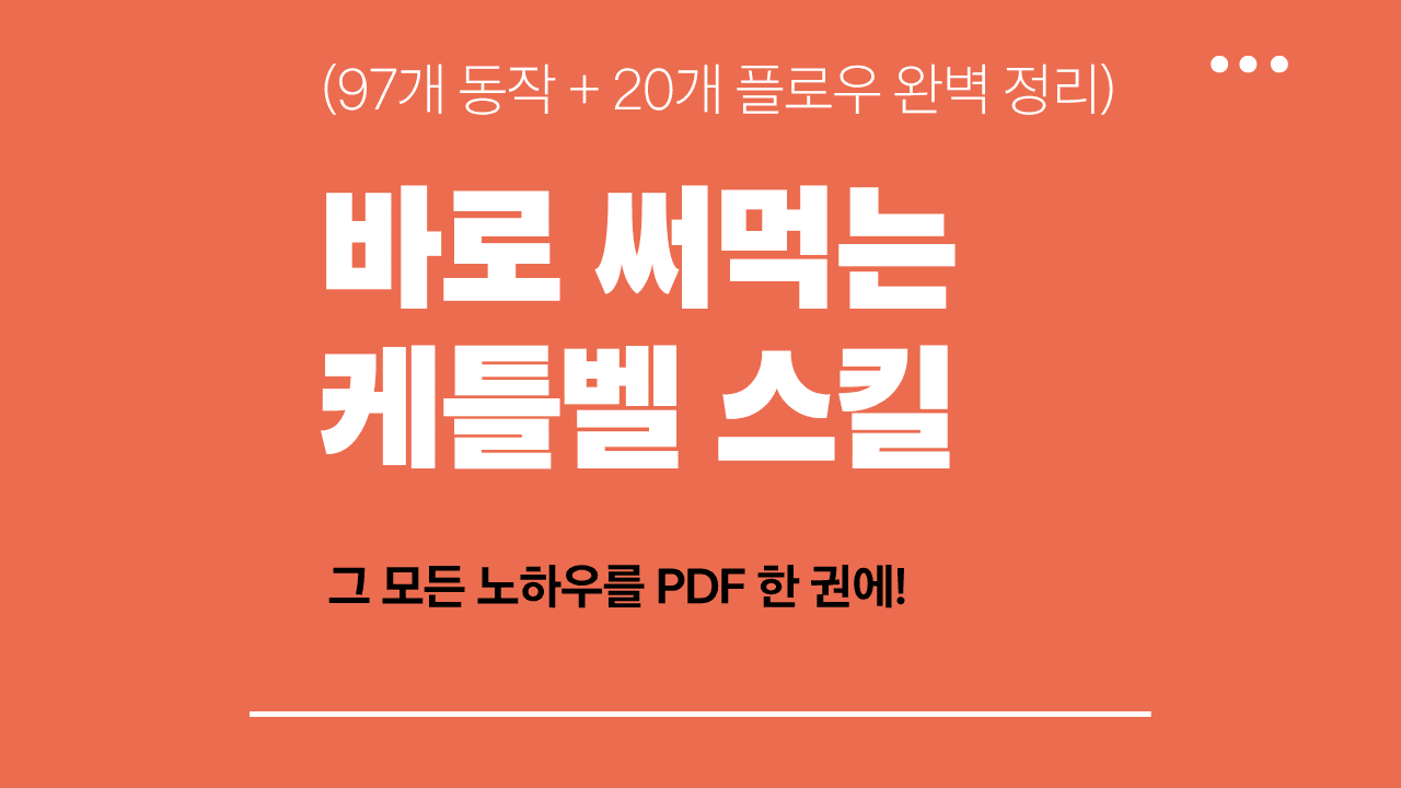 클래스 썸네일 3
