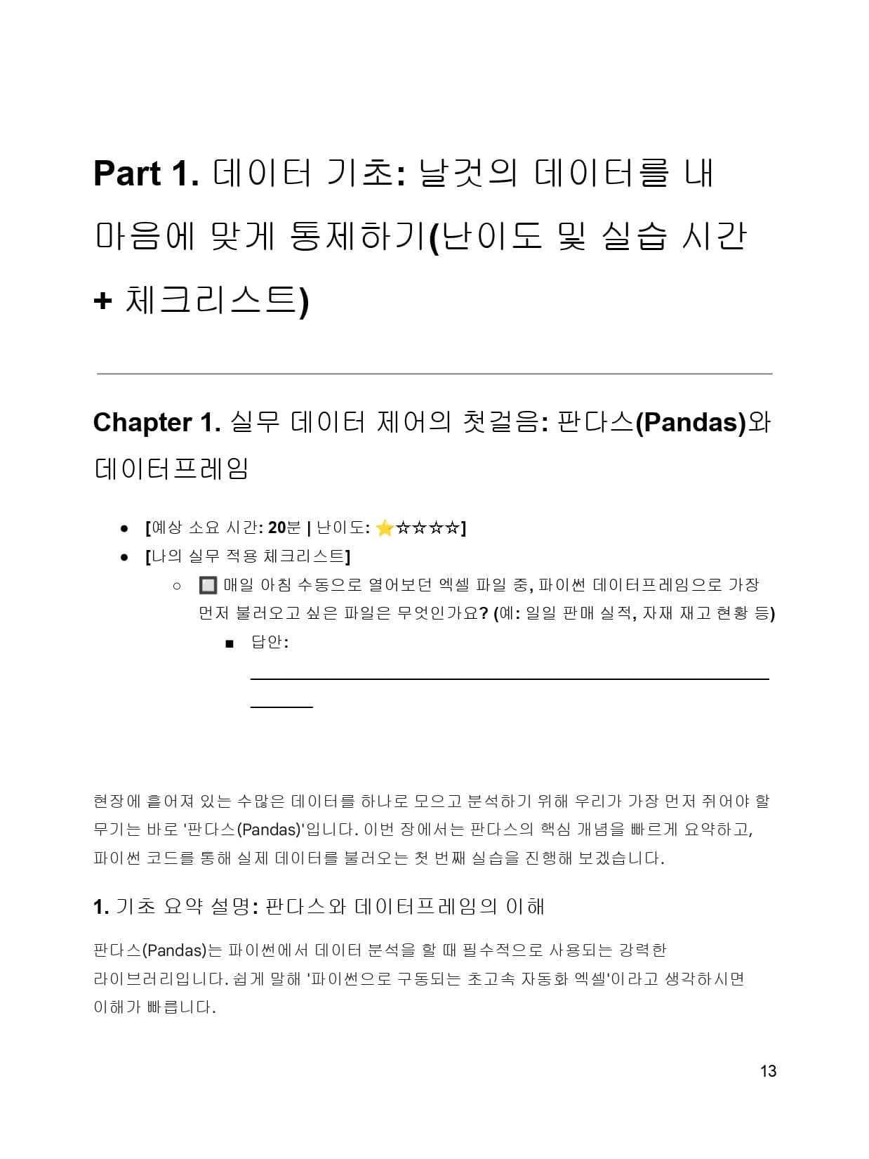 클래스 썸네일 7