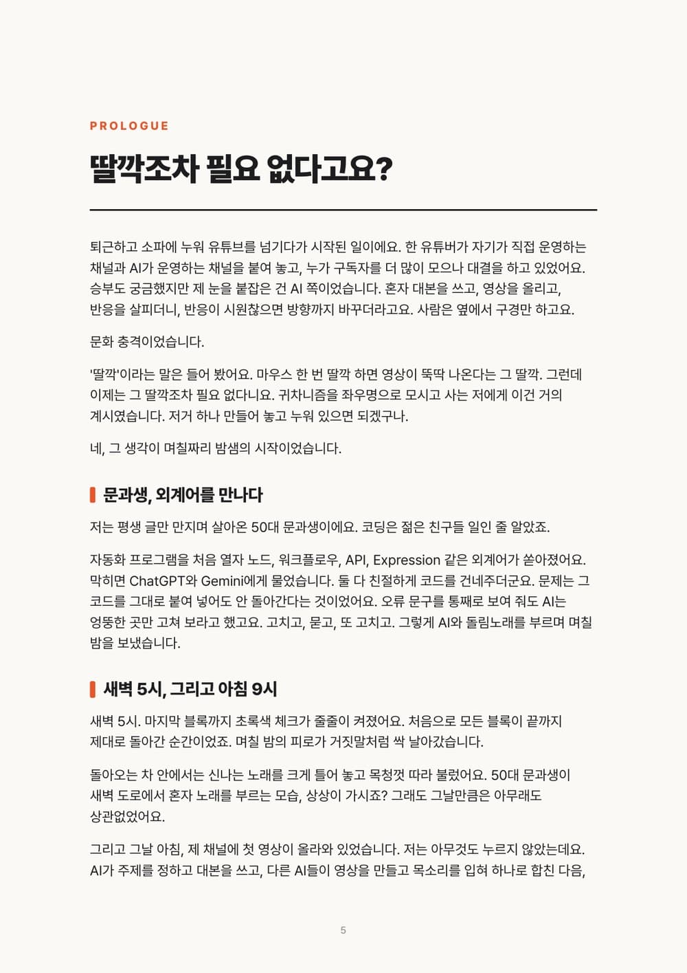 클래스 썸네일 7
