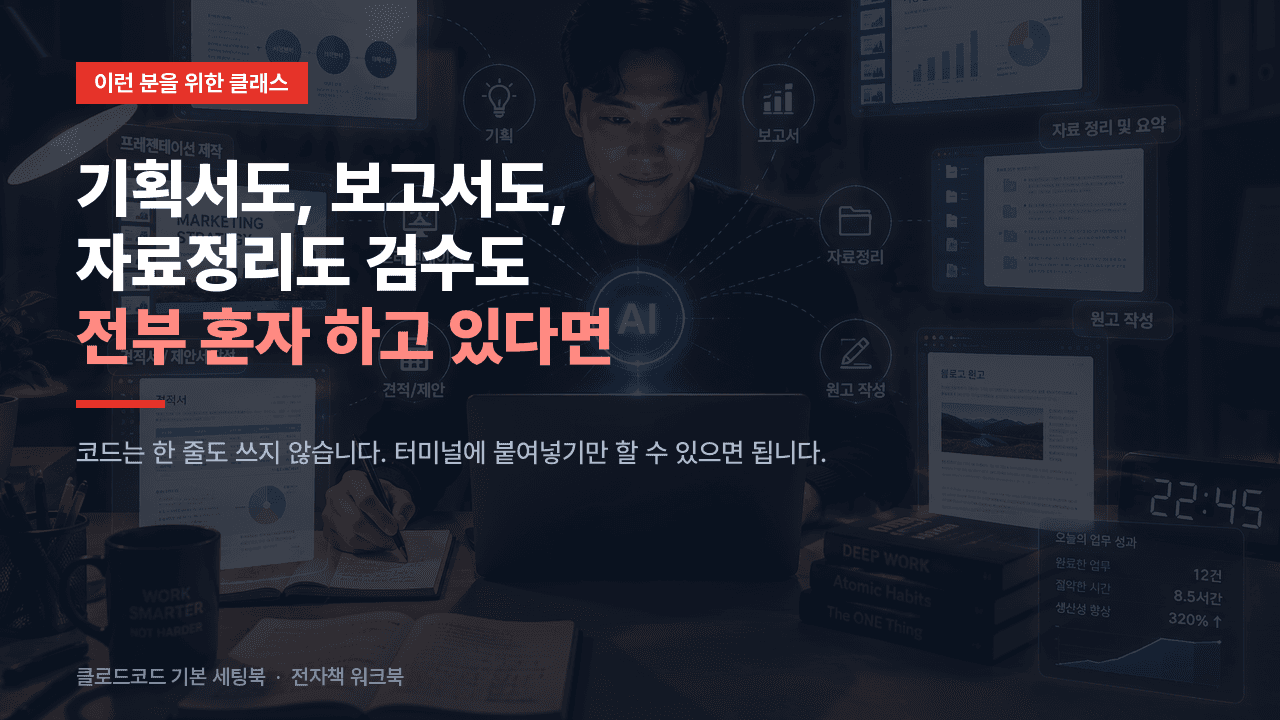 클래스 썸네일 2