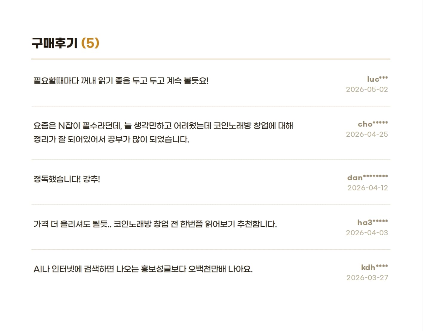 클래스 썸네일 4