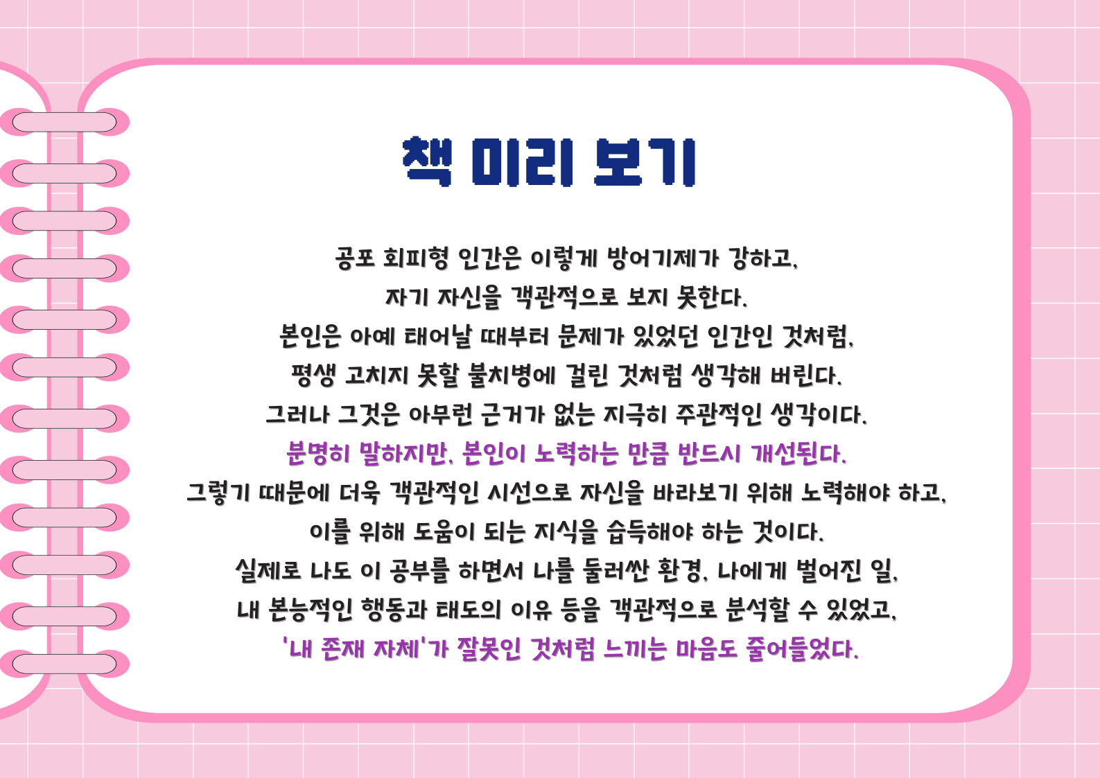 P2P 썸네일 이미지