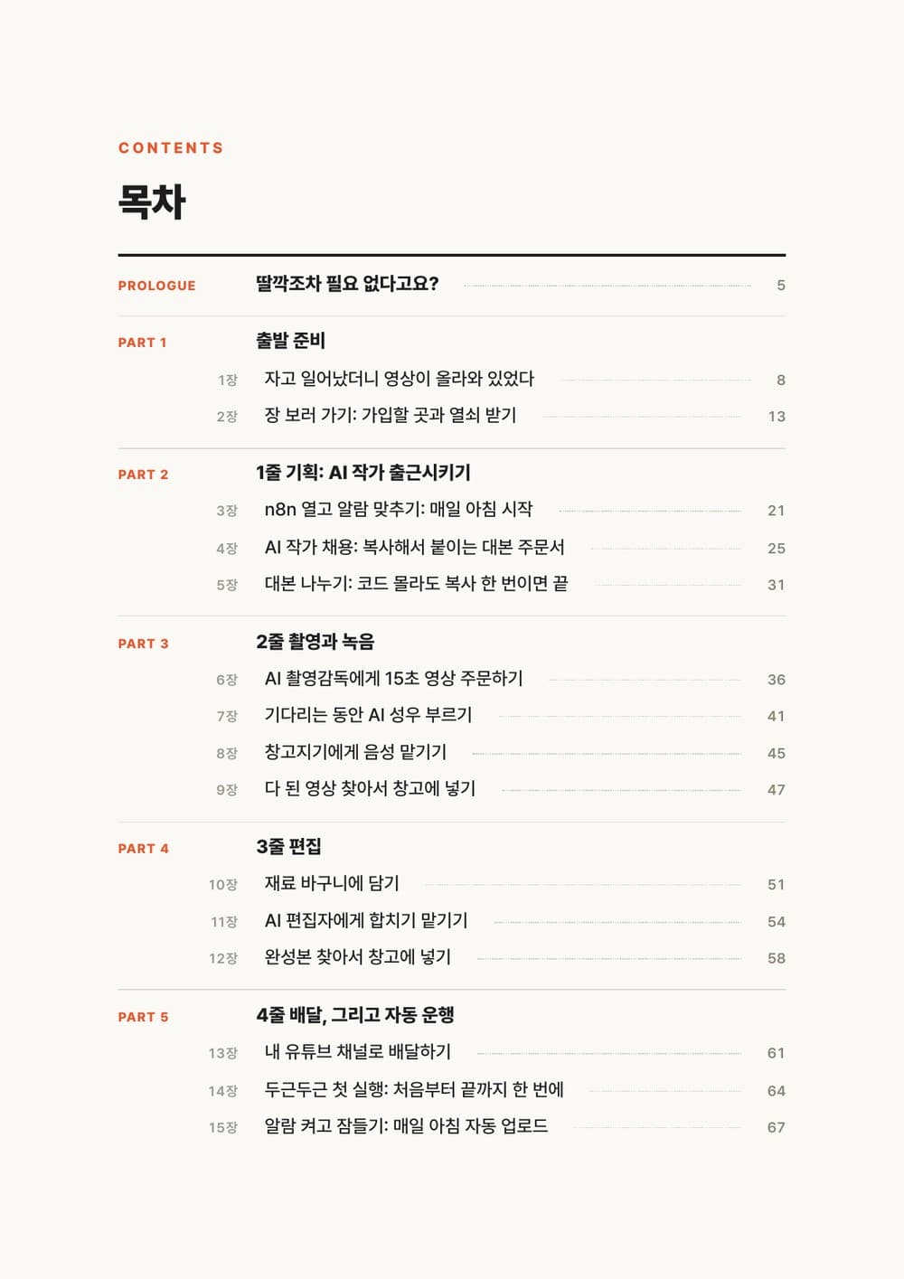클래스 썸네일 5
