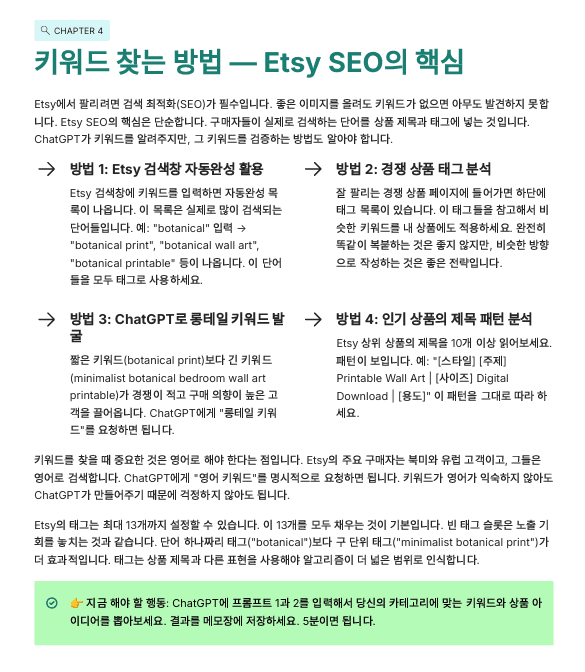 클래스 썸네일 4