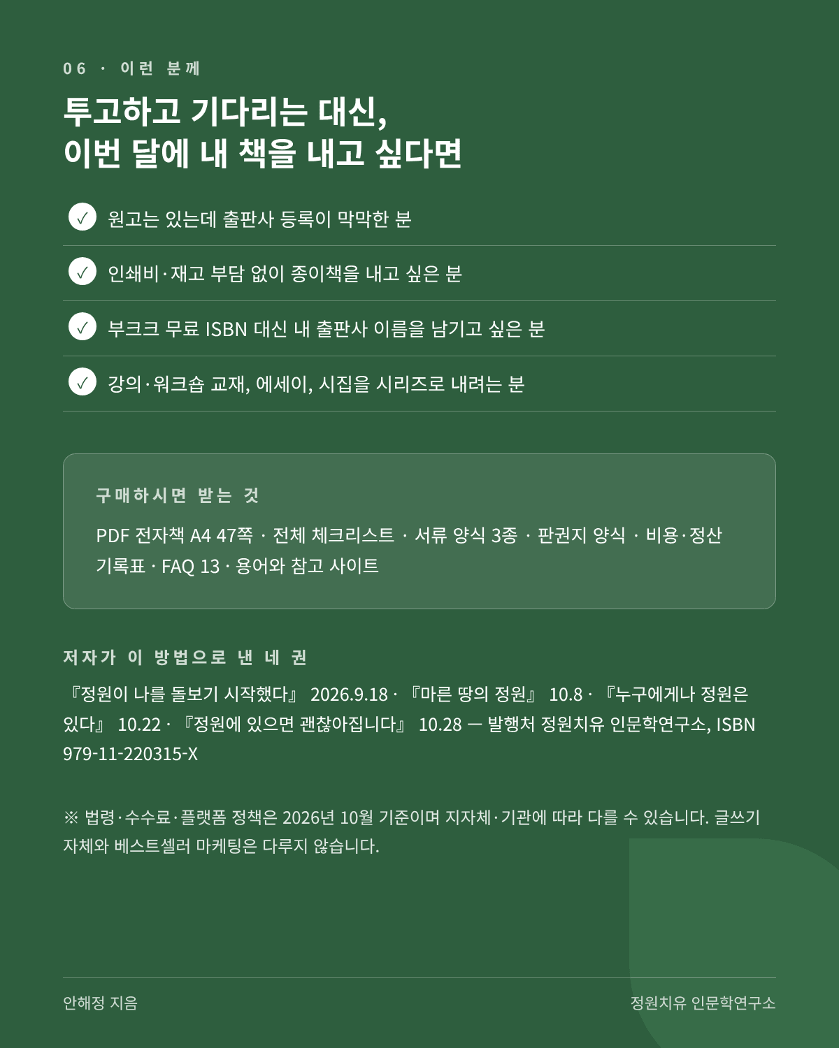 클래스 썸네일 8