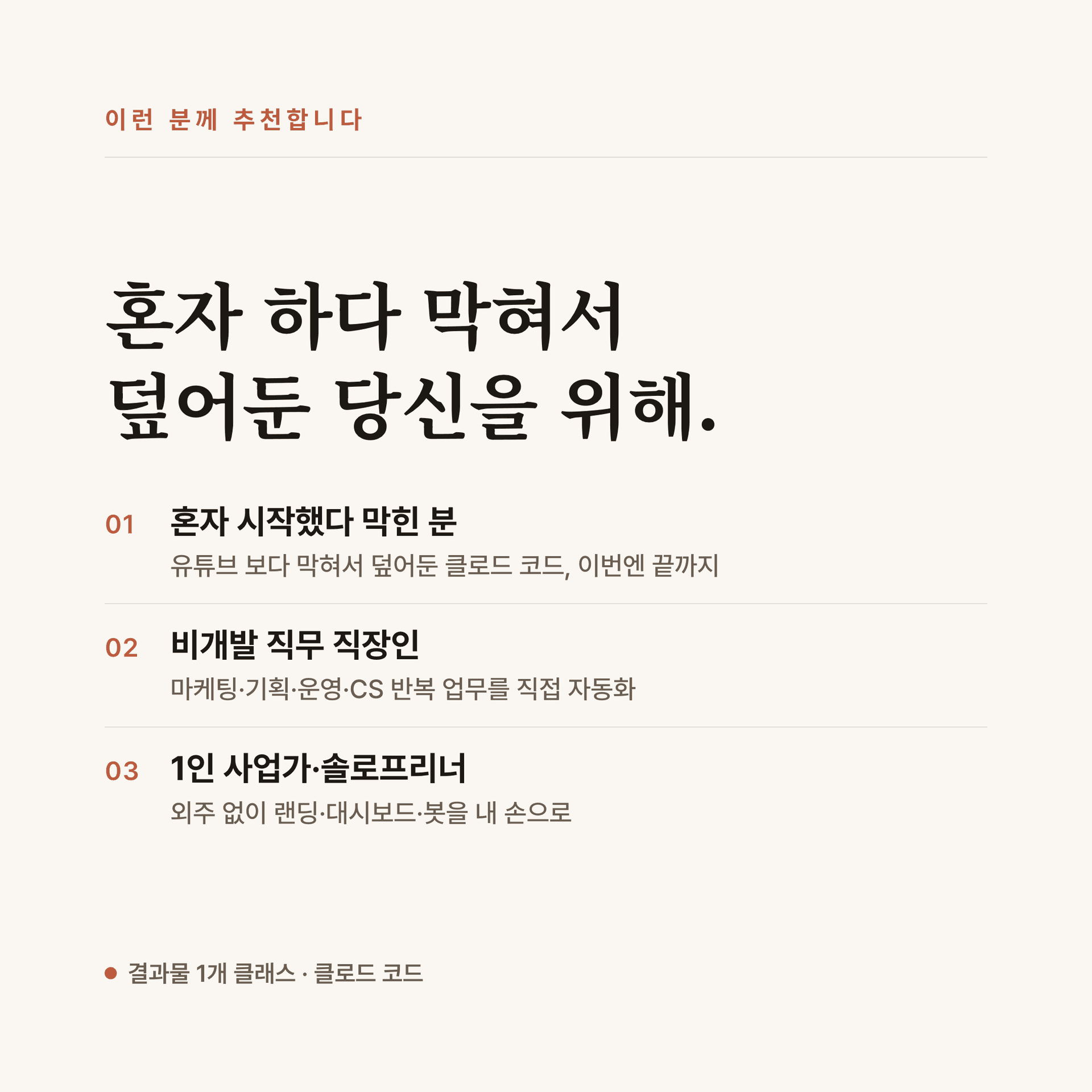 클래스 썸네일 4