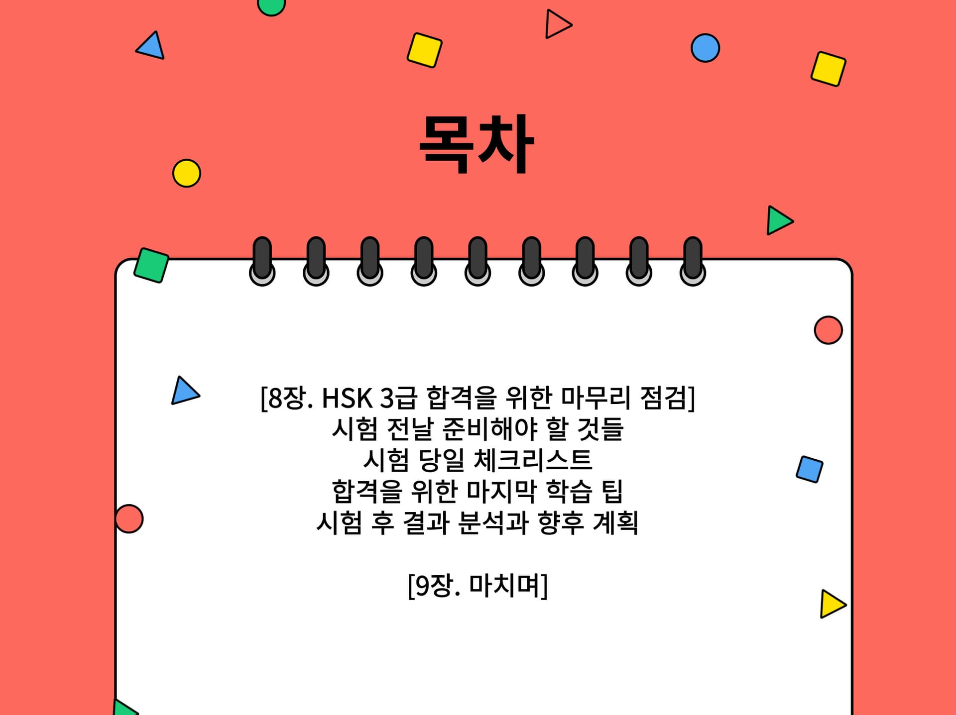 클래스 썸네일 5