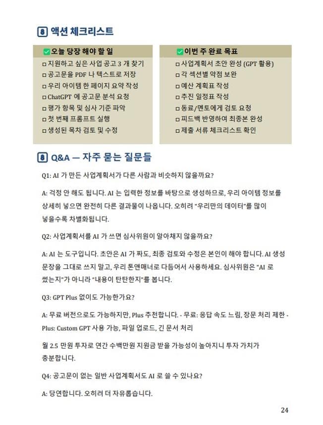 클래스 썸네일 3
