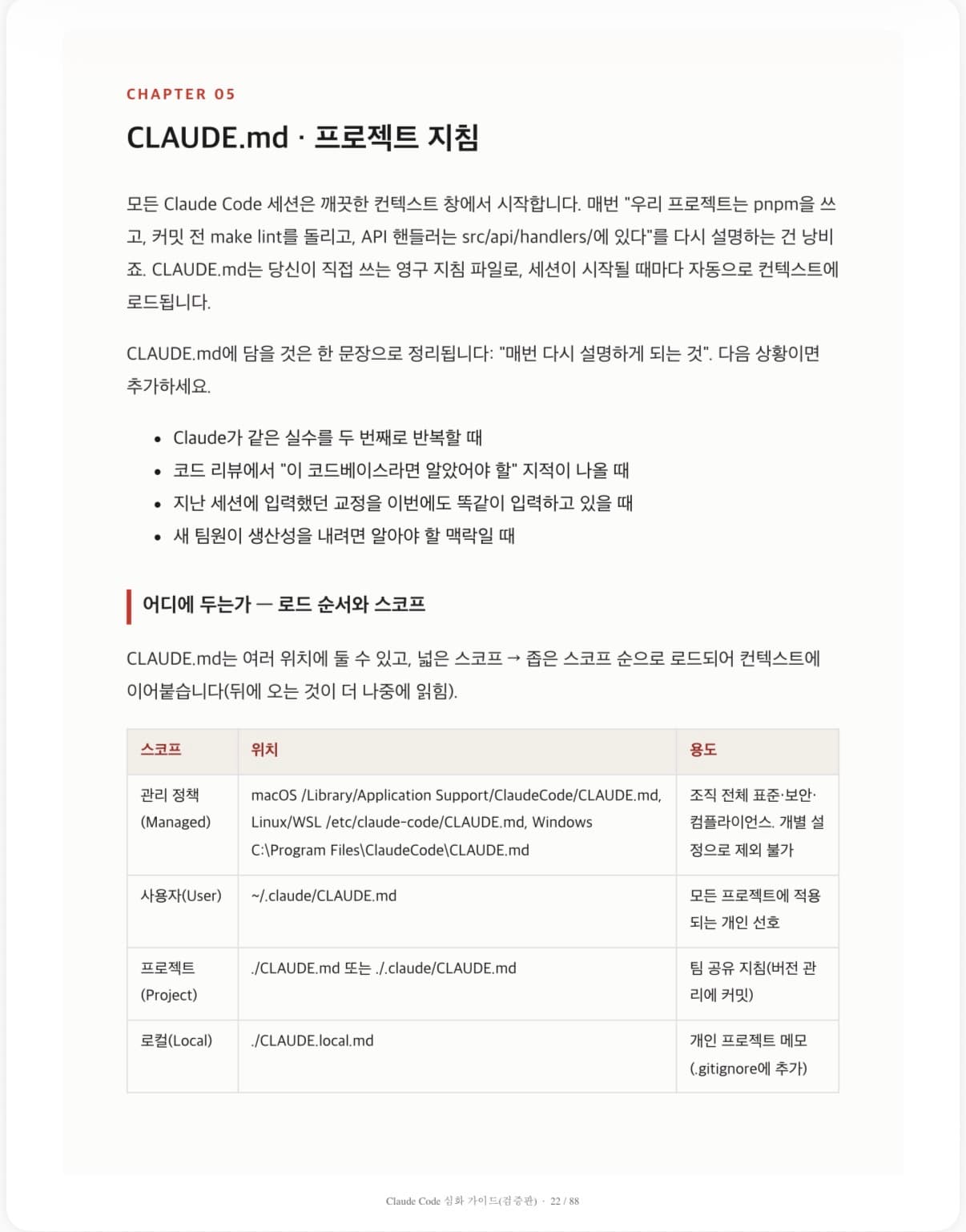 클래스 썸네일 4
