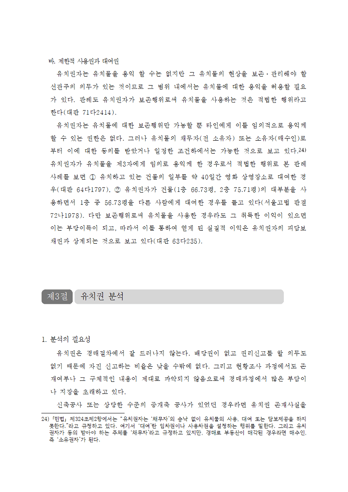 P2P 썸네일 이미지