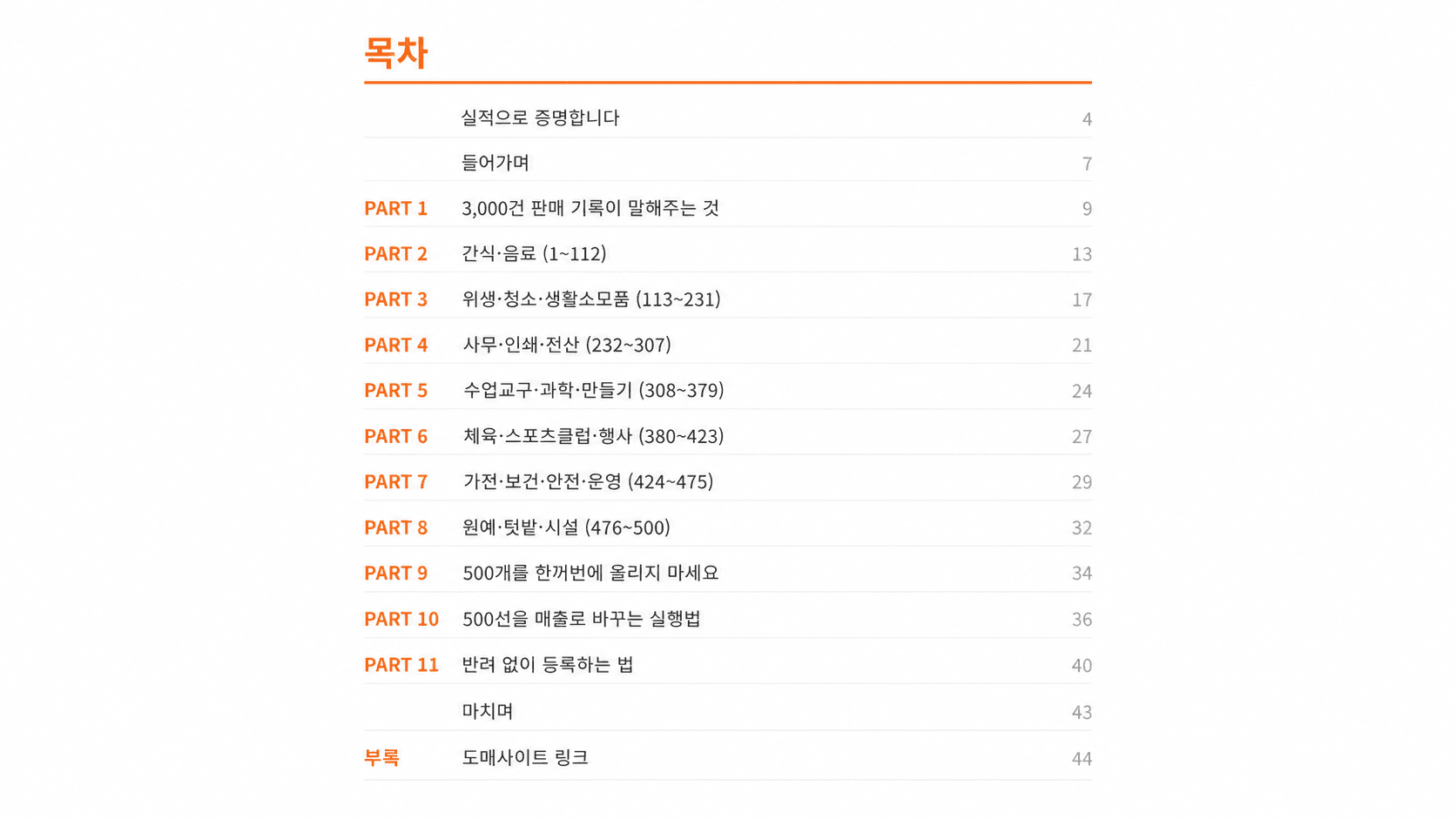 클래스 썸네일 3