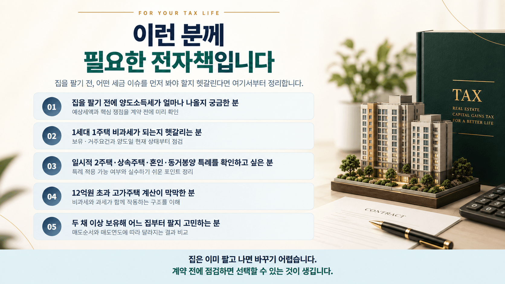 클래스 썸네일 5