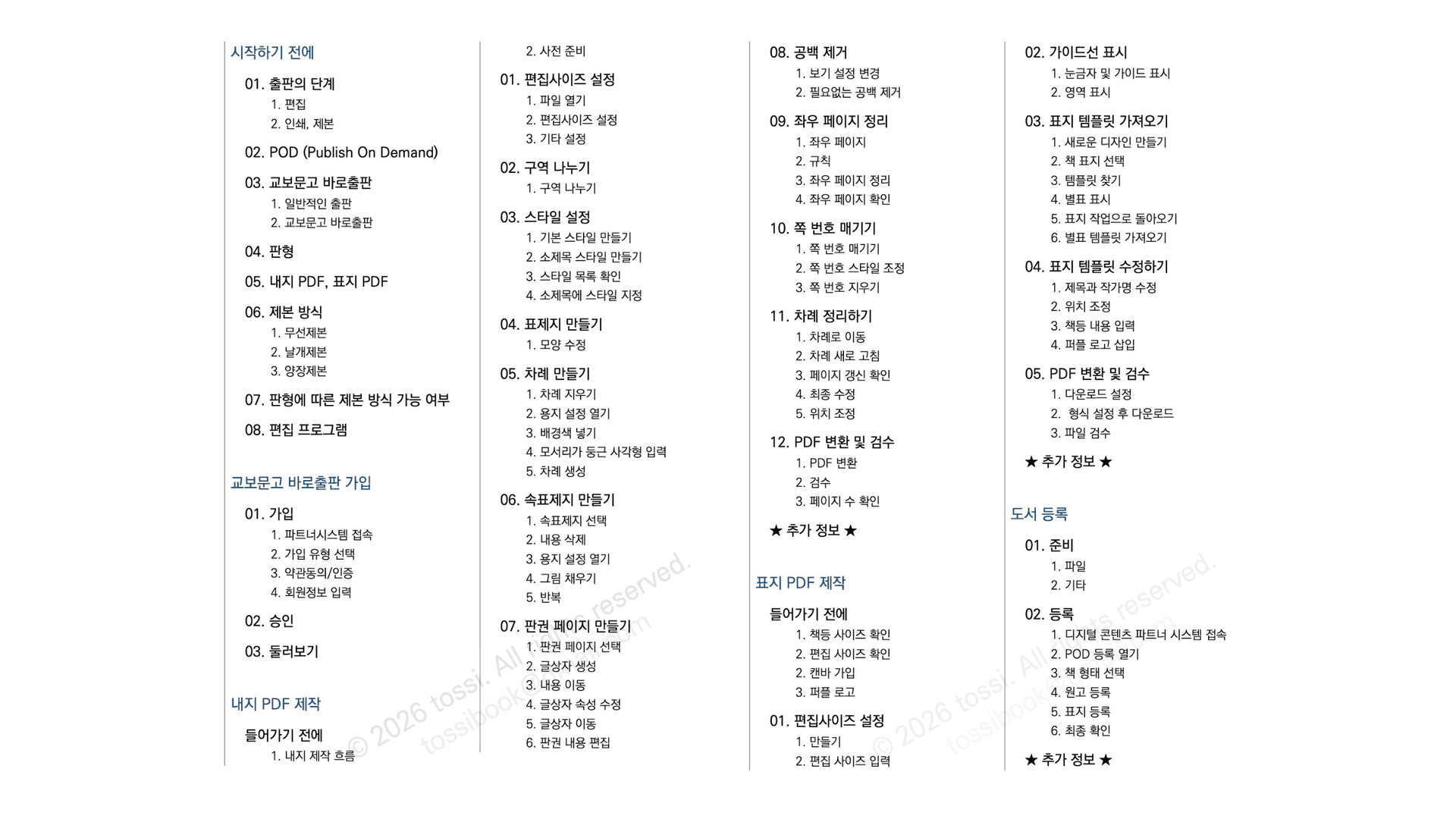 클래스 썸네일 6
