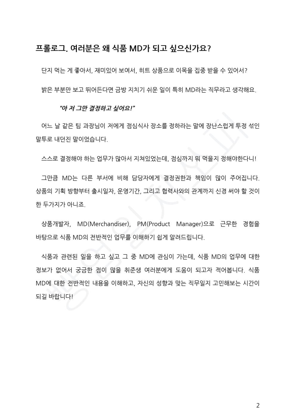 클래스 썸네일 4