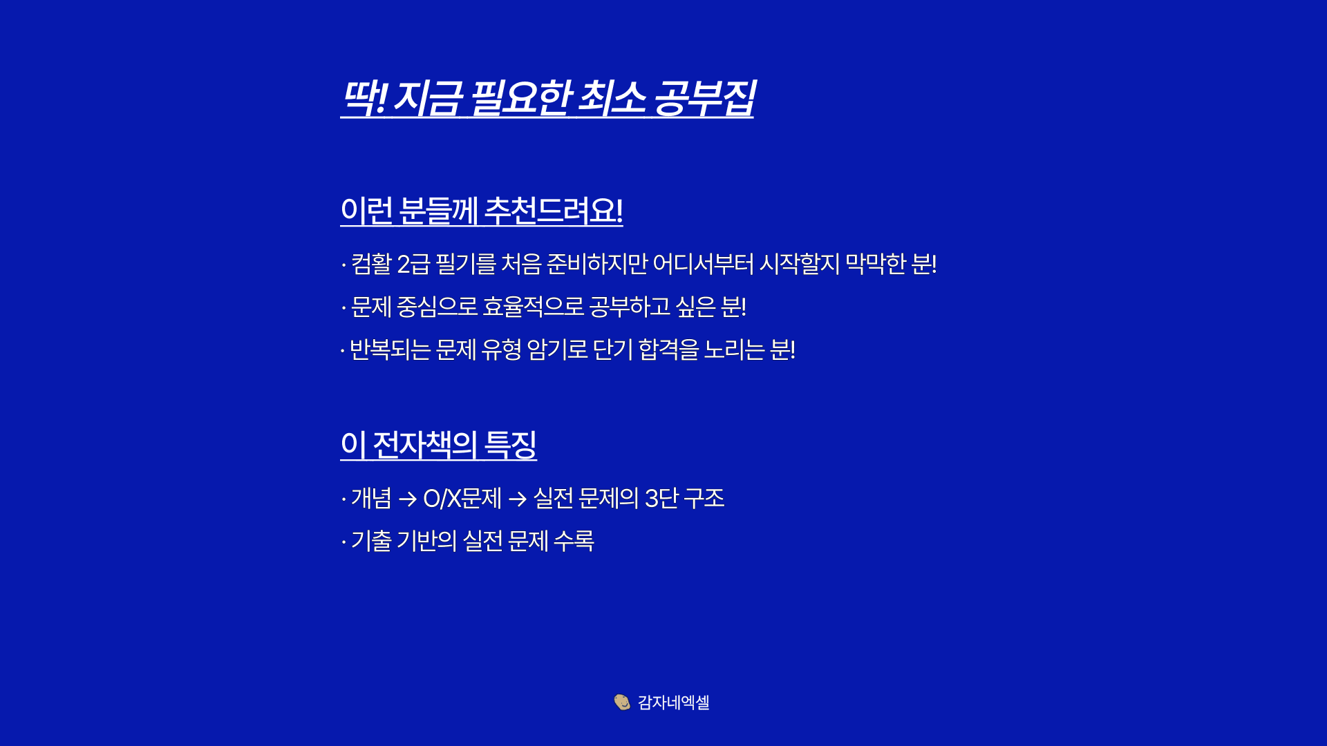 클래스 썸네일 4