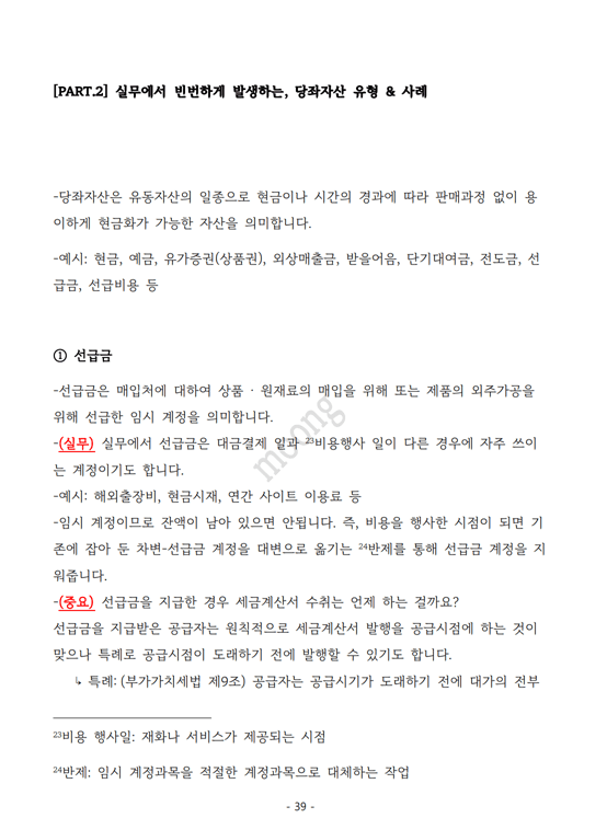 P2P 썸네일 이미지