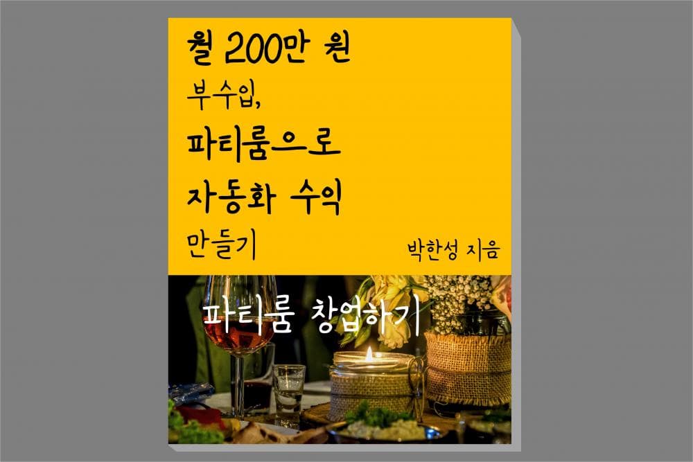 P2P 썸네일 이미지