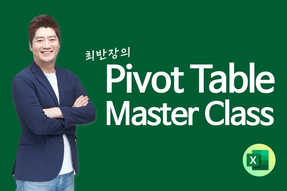 클래스 썸네일