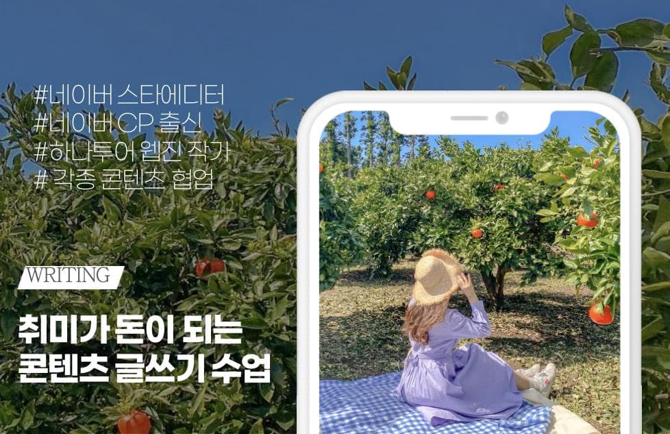 클래스 썸네일