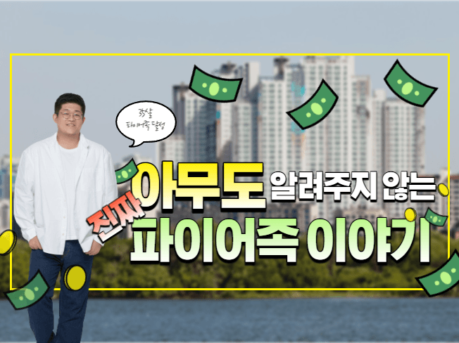 P2P 썸네일 이미지