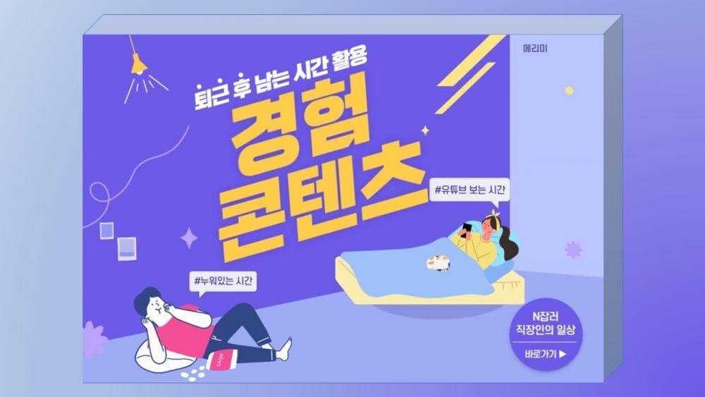 P2P 썸네일 이미지