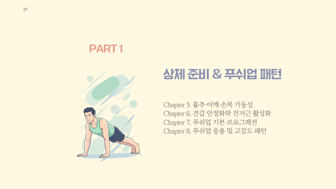 클래스 썸네일 8