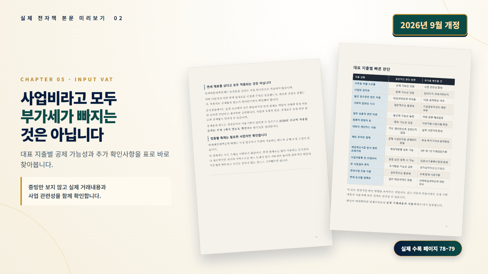 클래스 썸네일 3