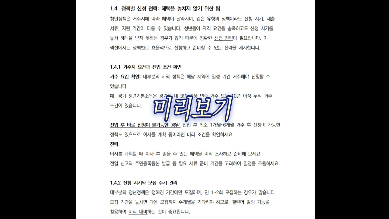 P2P 썸네일 이미지