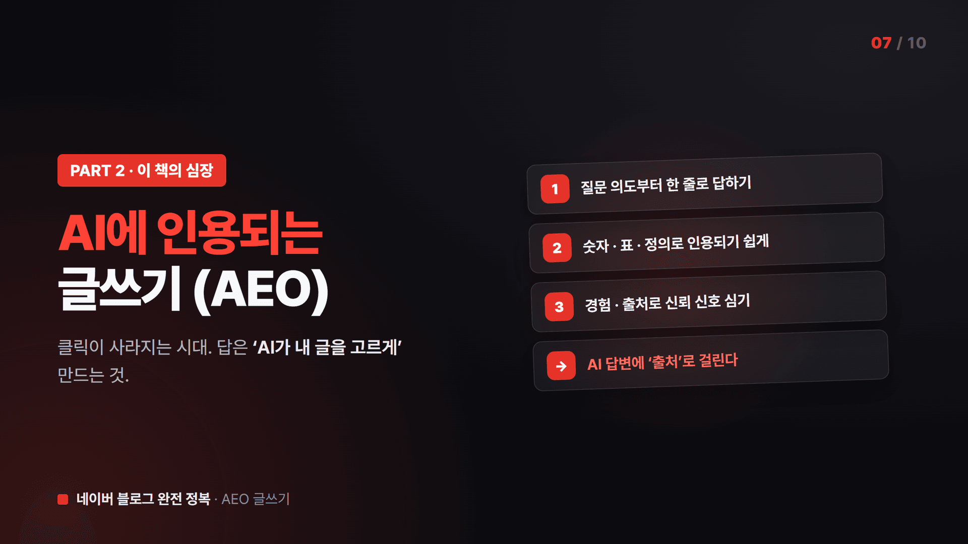 클래스 썸네일 8