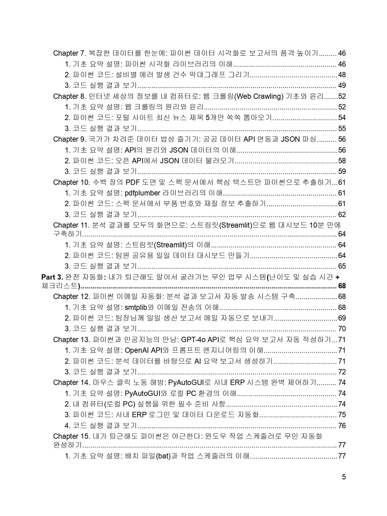 클래스 썸네일 4