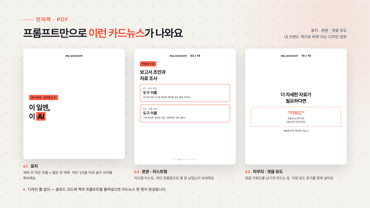 클래스 썸네일 3
