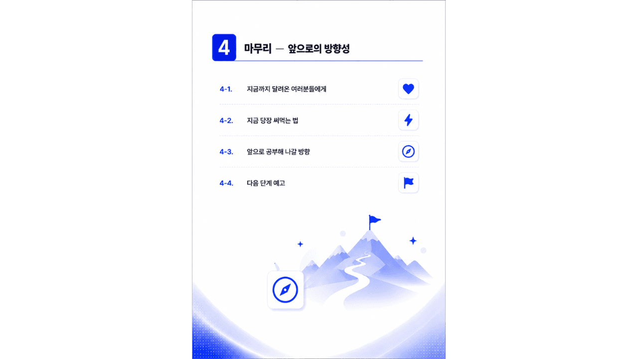 클래스 썸네일 5