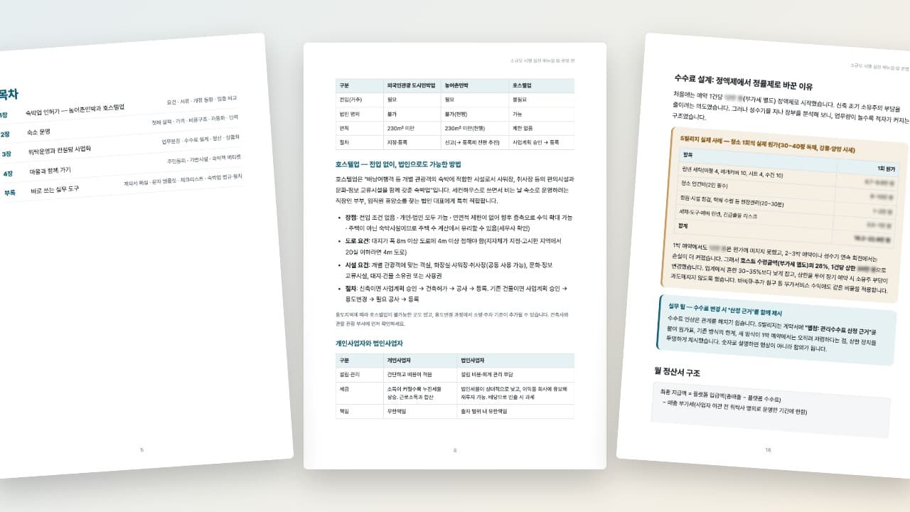 클래스 썸네일 6