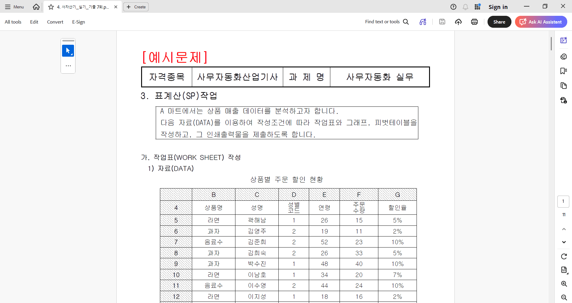 클래스 썸네일 4