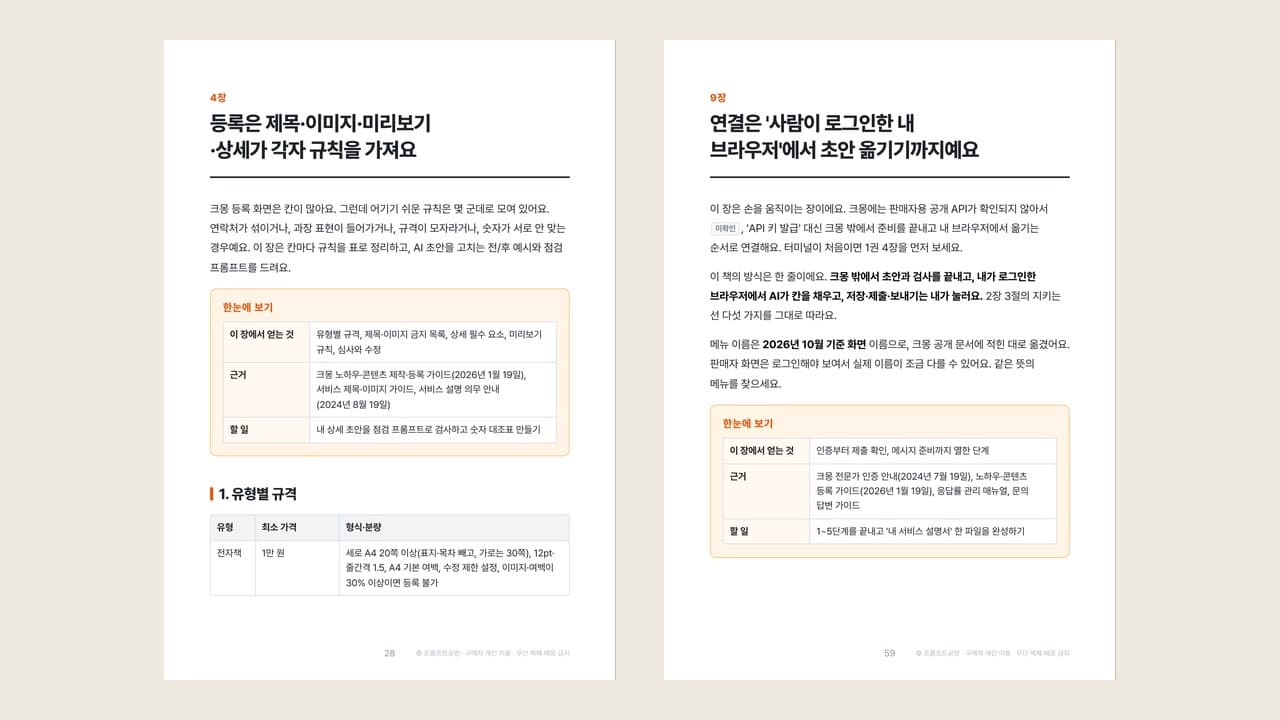 클래스 썸네일 4