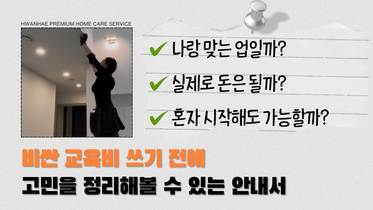클래스 썸네일 3