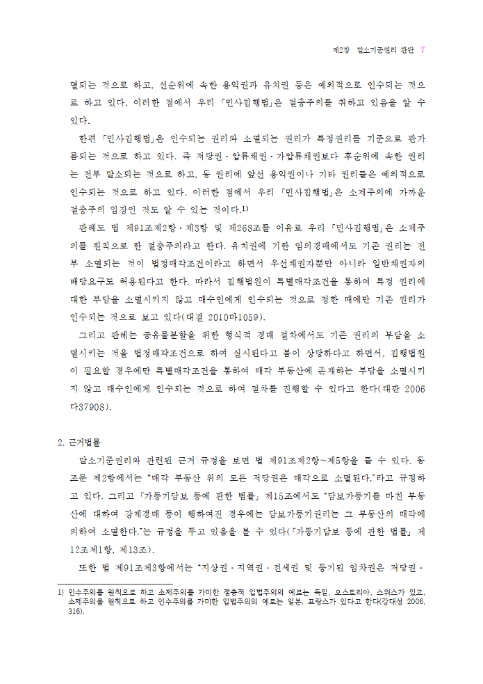 P2P 썸네일 이미지