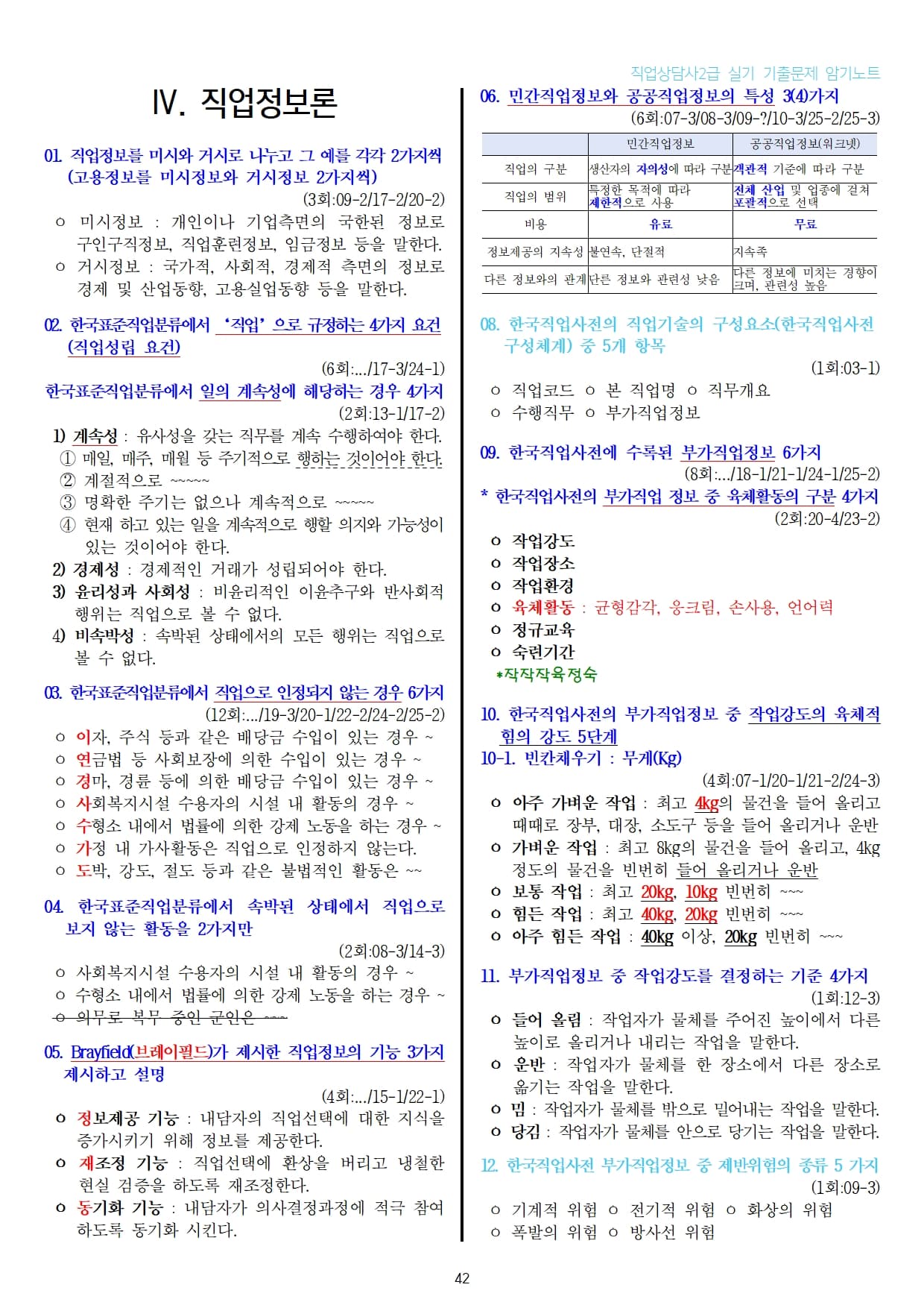 클래스 썸네일 8