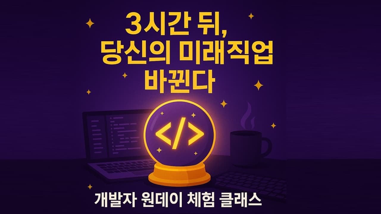 클래스 썸네일 3