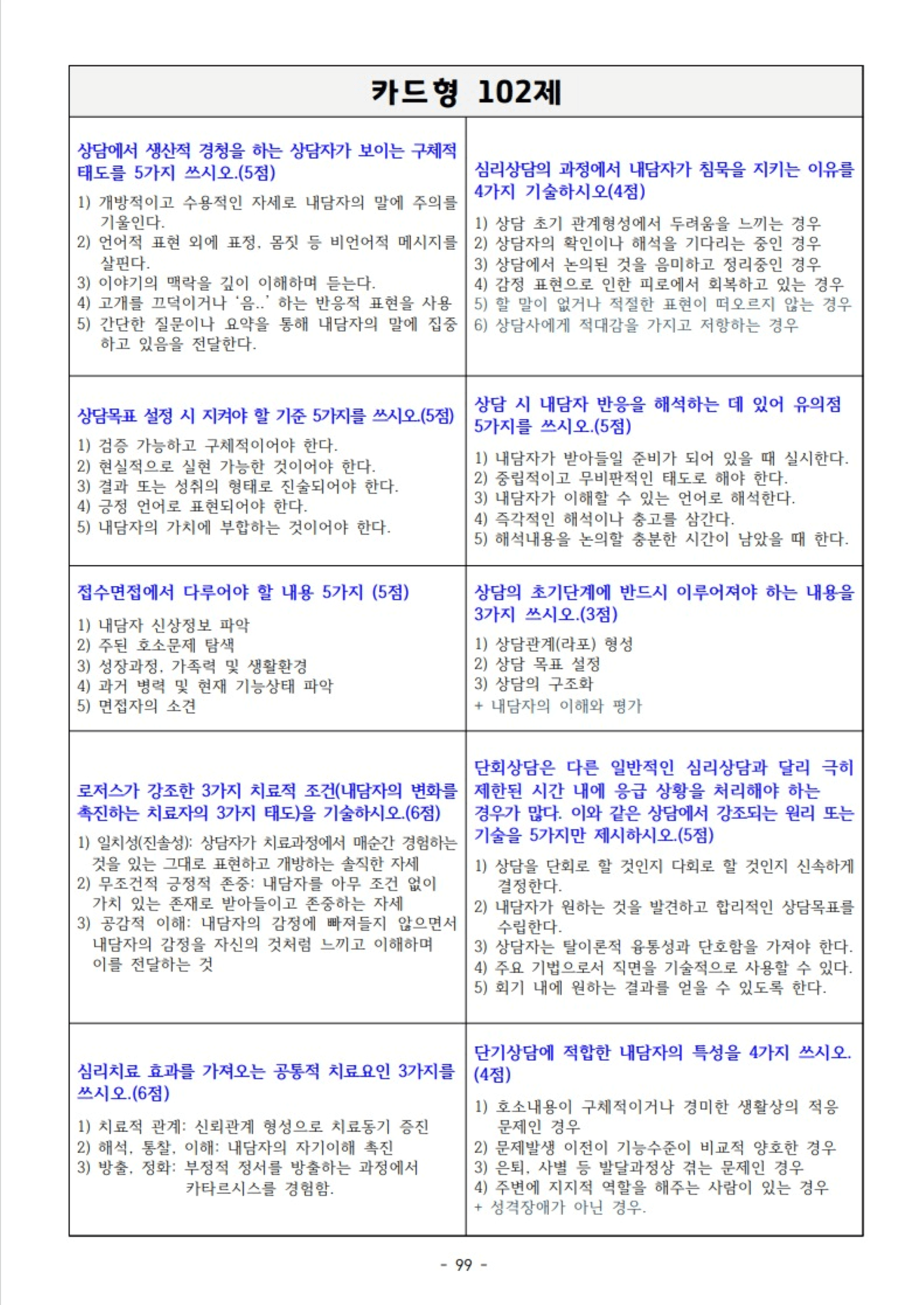 P2P 썸네일 이미지