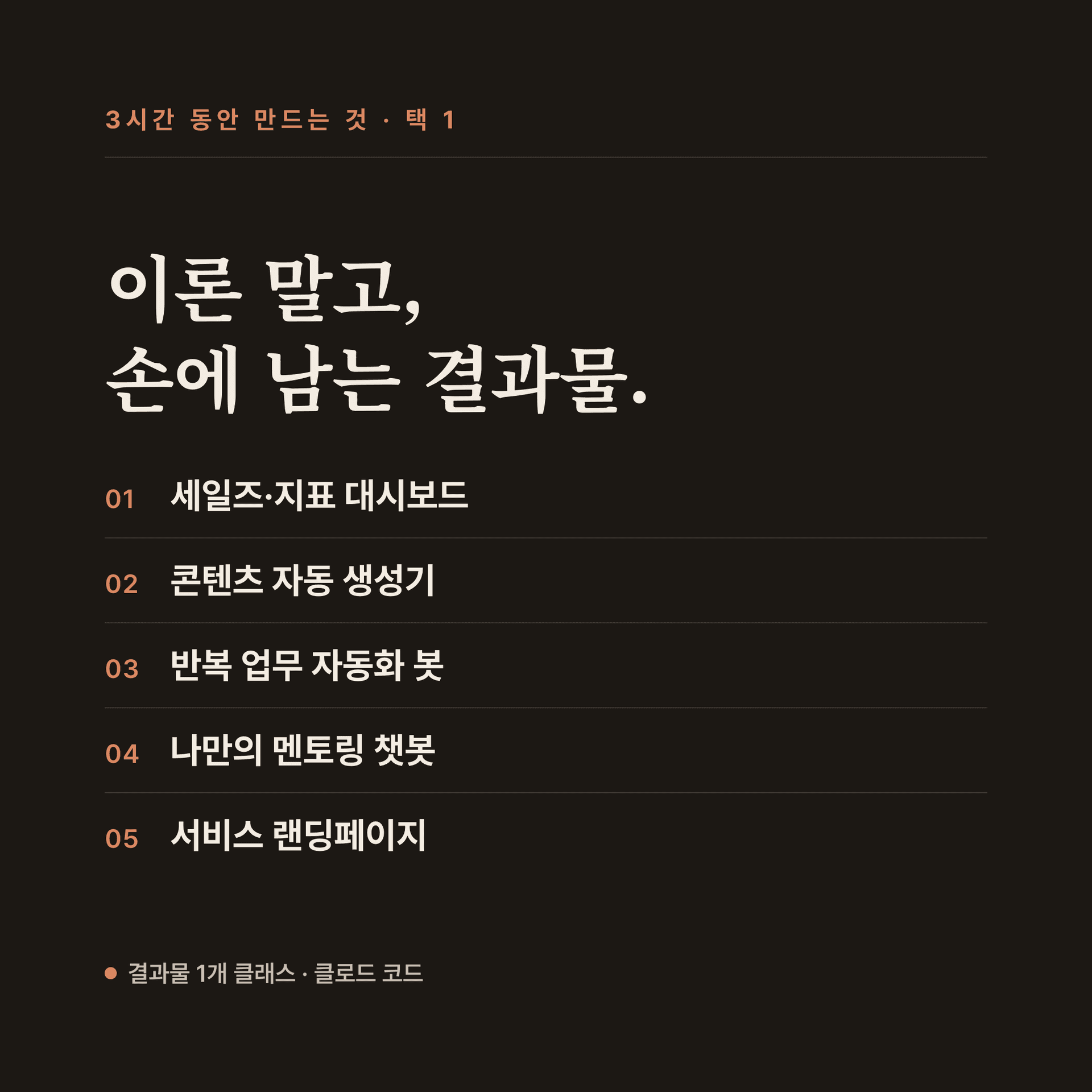 클래스 썸네일 5