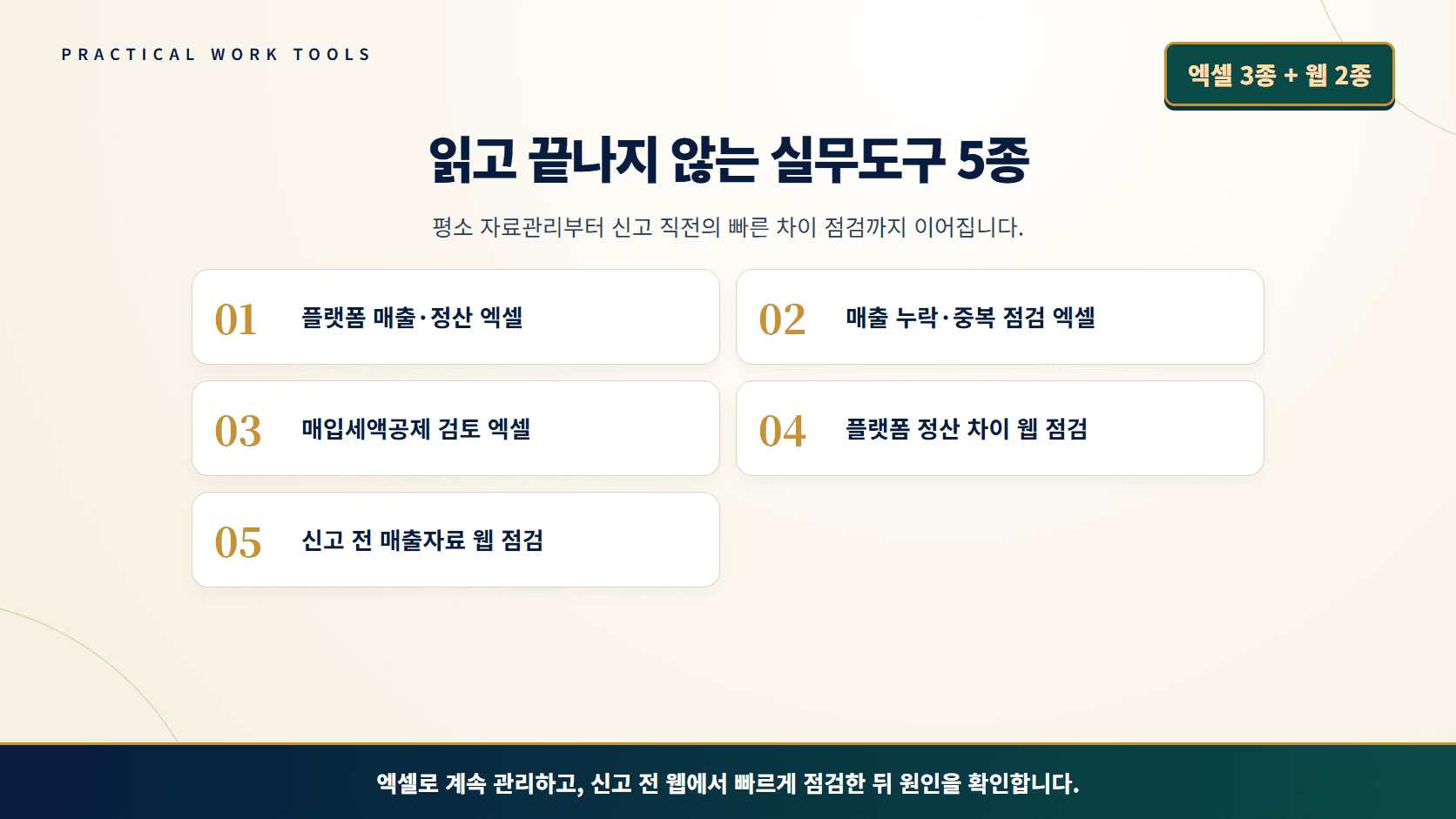 클래스 썸네일 6