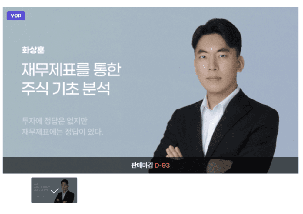클래스 썸네일 2