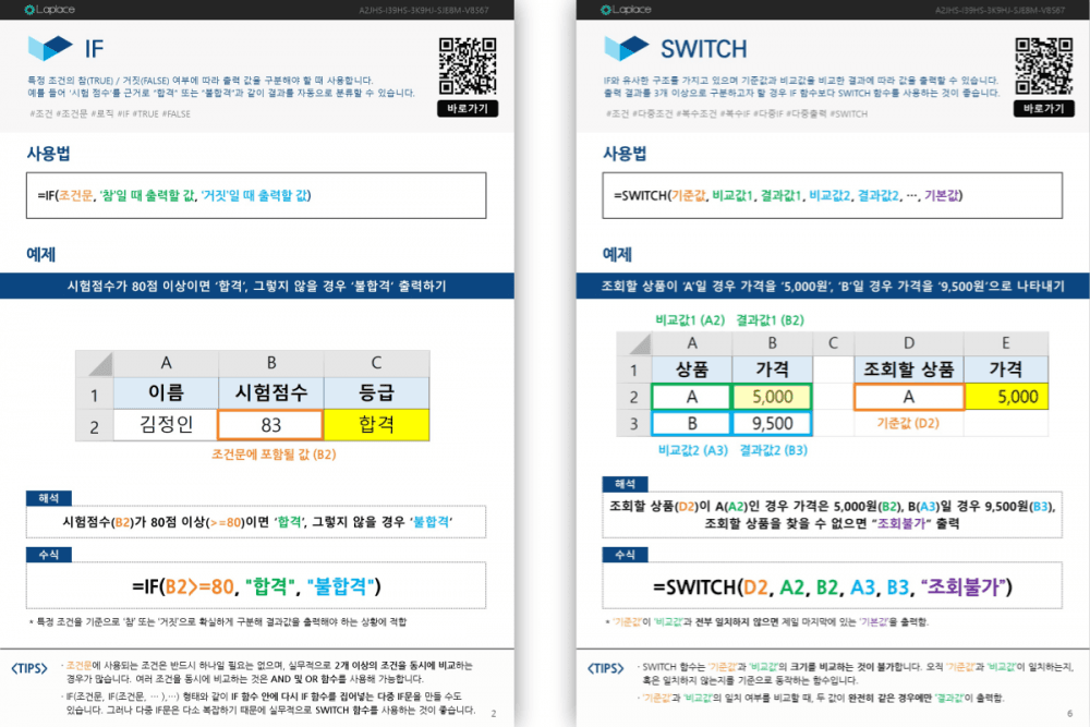 P2P 썸네일 이미지